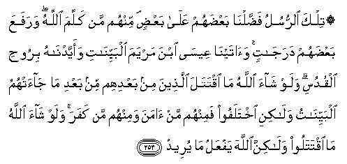 Suraht 2 verse 253 in Arabic