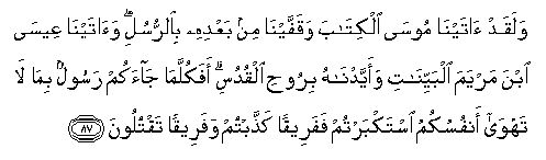 Suraht 2 verse 87 in Arabic
