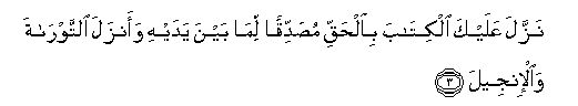 Suraht 3 verse 3 in Arabic