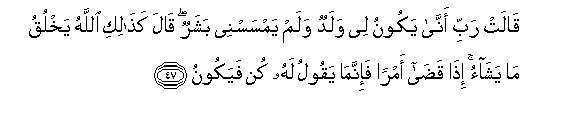 Suraht 3 verse 47 in Arabic