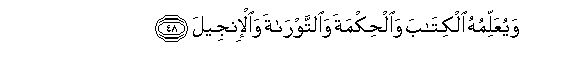 Suraht 3 verse 48 in Arabic