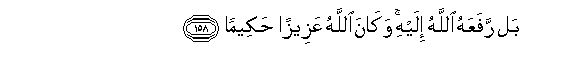 Suraht 4 verse 158 in Arabic