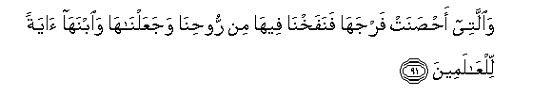 Suraht 21 verse 91 in Arabic